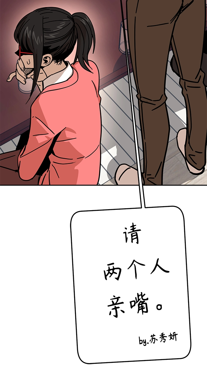 第10话 做吧。 第81页