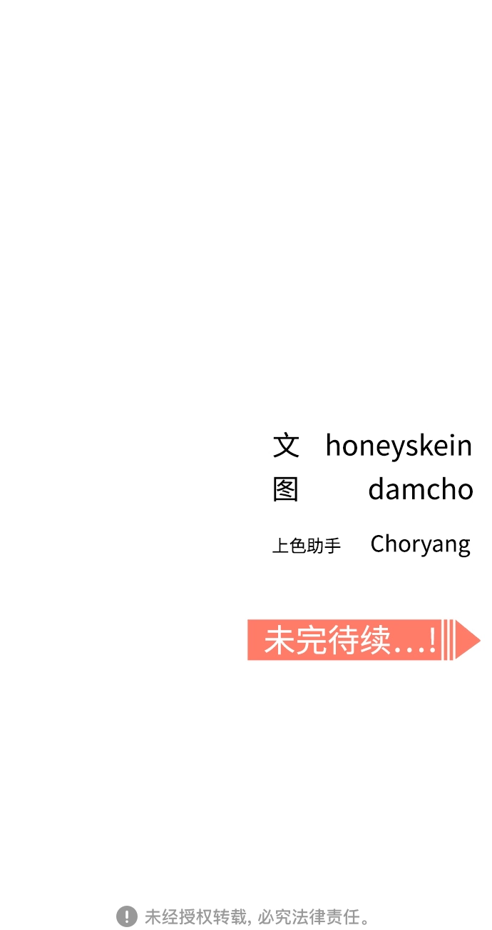 第10话 做吧。 第82页