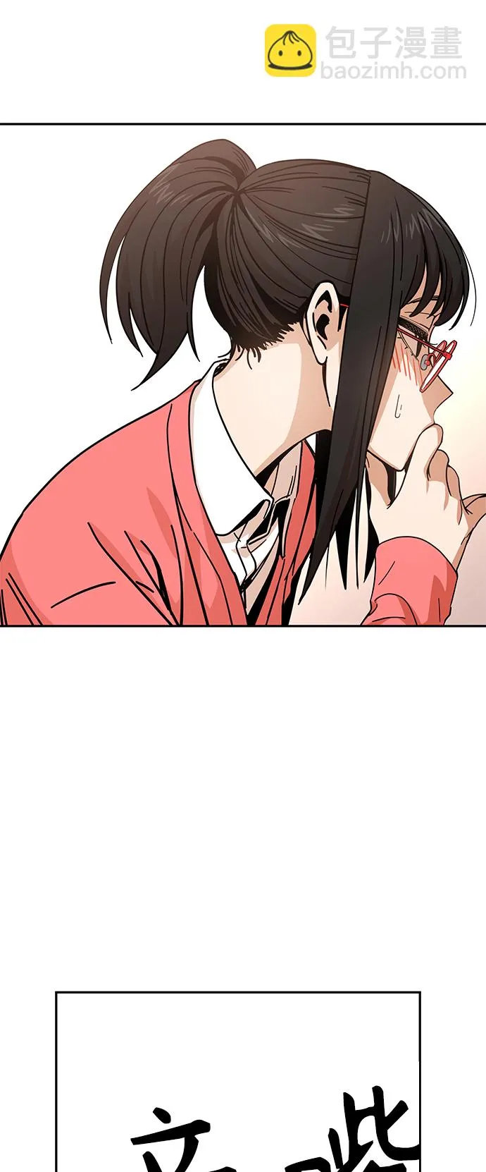 第11话 倒也没说错 第5页