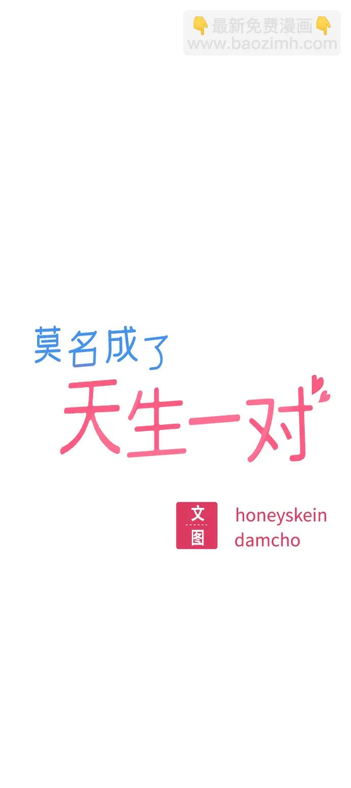 第11话 倒也没说错 第9页
