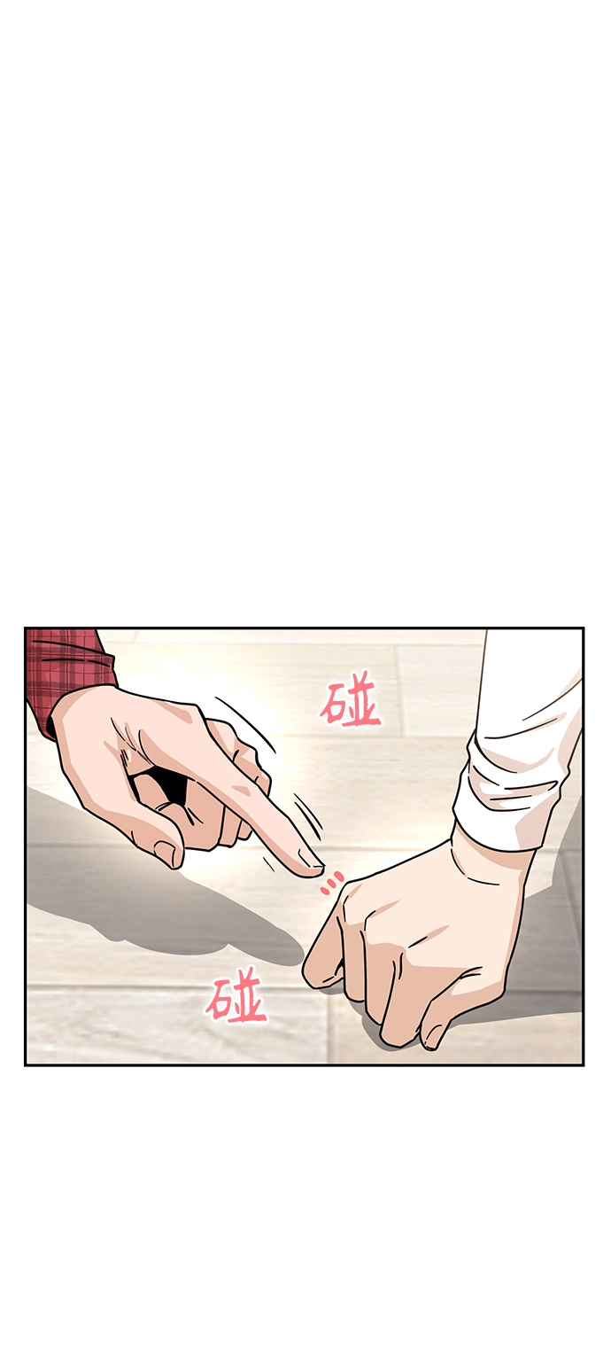 第11话 倒也没说错 第12页