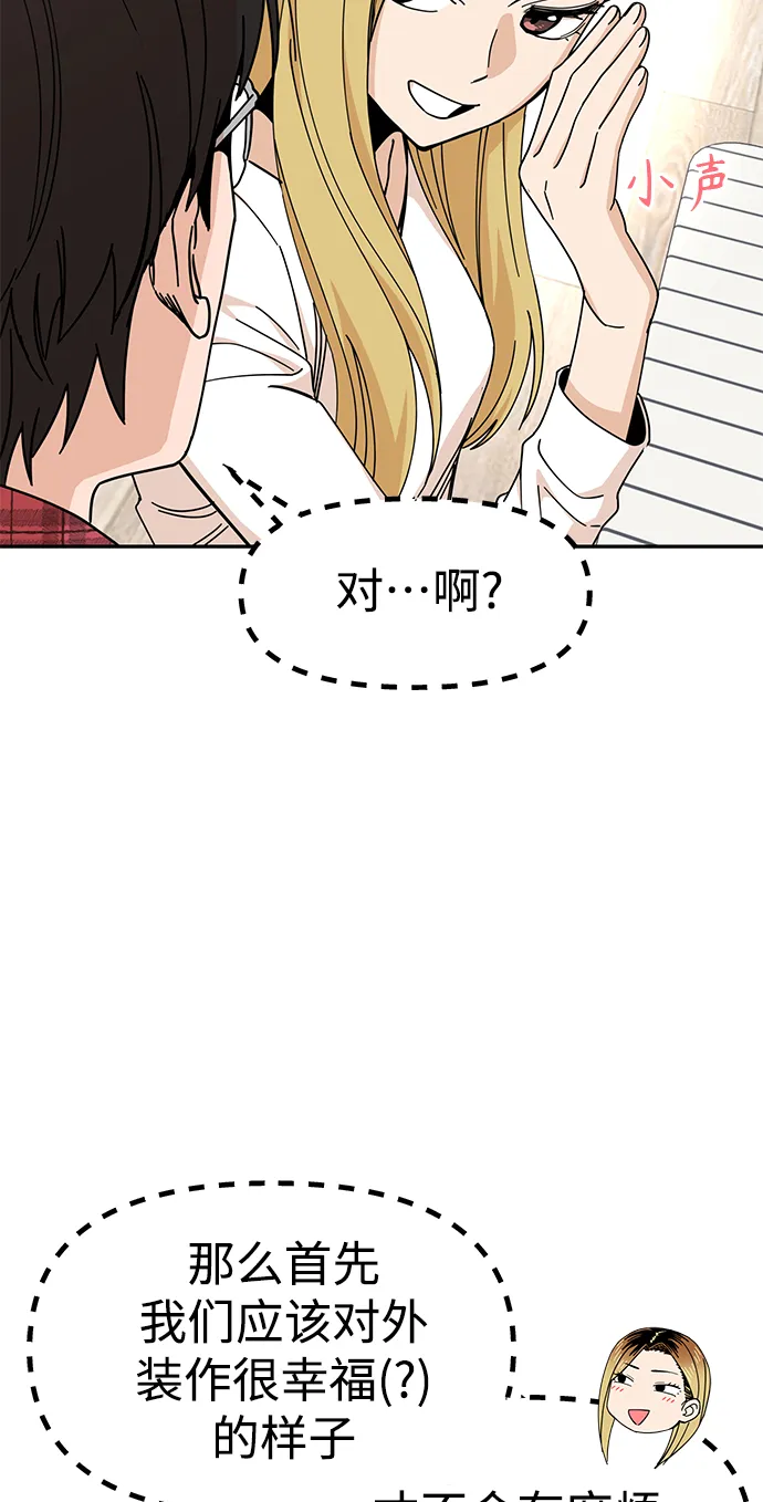 第11话 倒也没说错 第18页