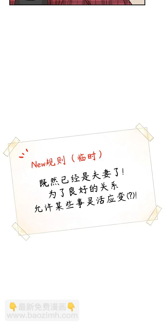 第11话 倒也没说错 第22页