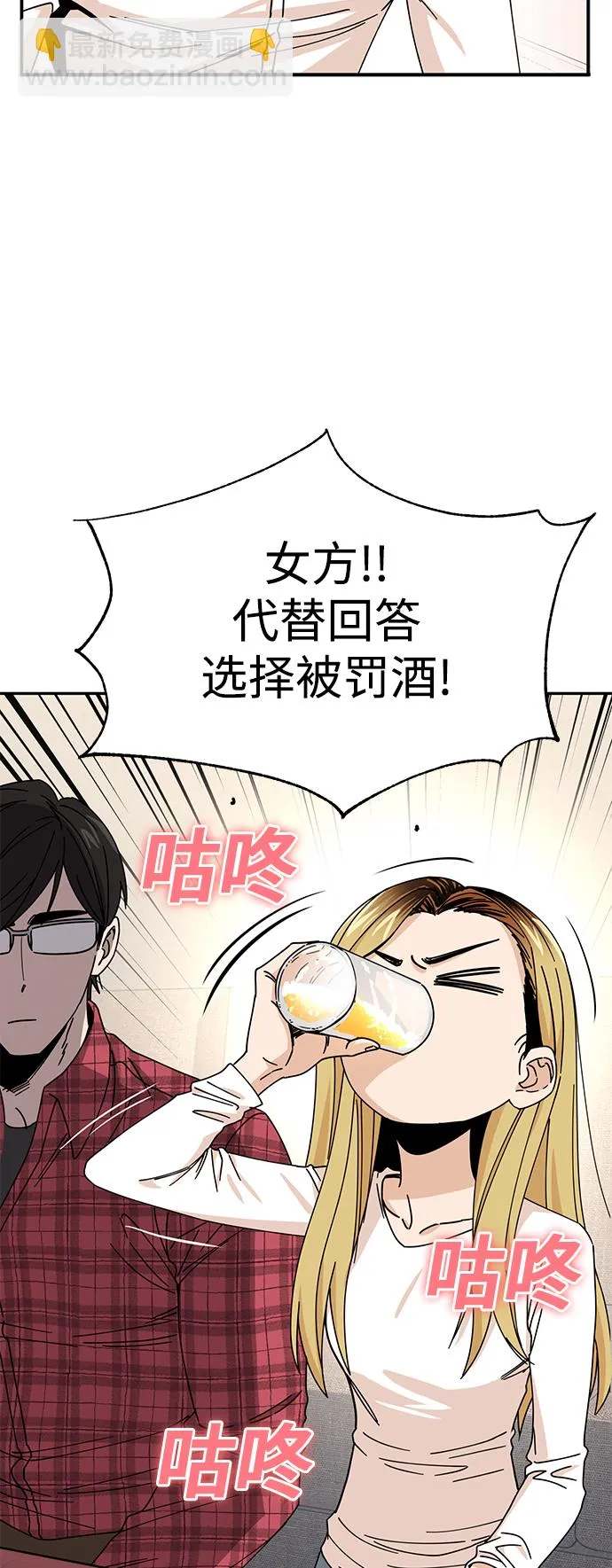 第11话 倒也没说错 第32页