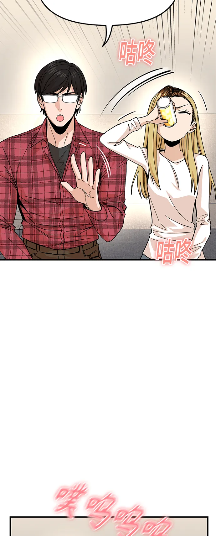 第11话 倒也没说错 第41页