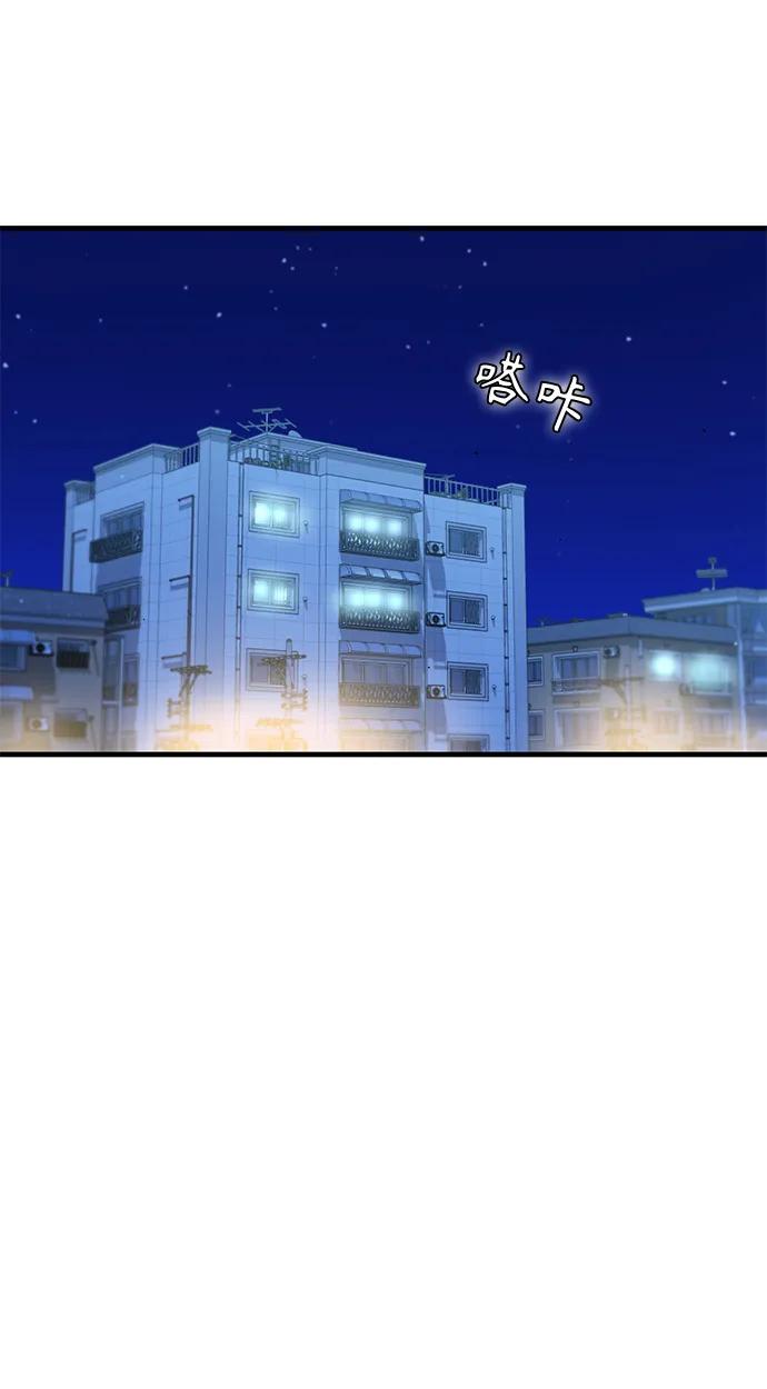 第11话 倒也没说错 第48页
