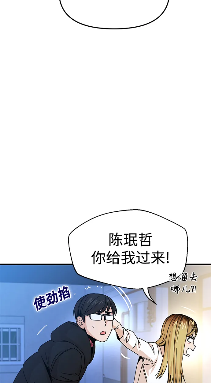 第11话 倒也没说错 第50页