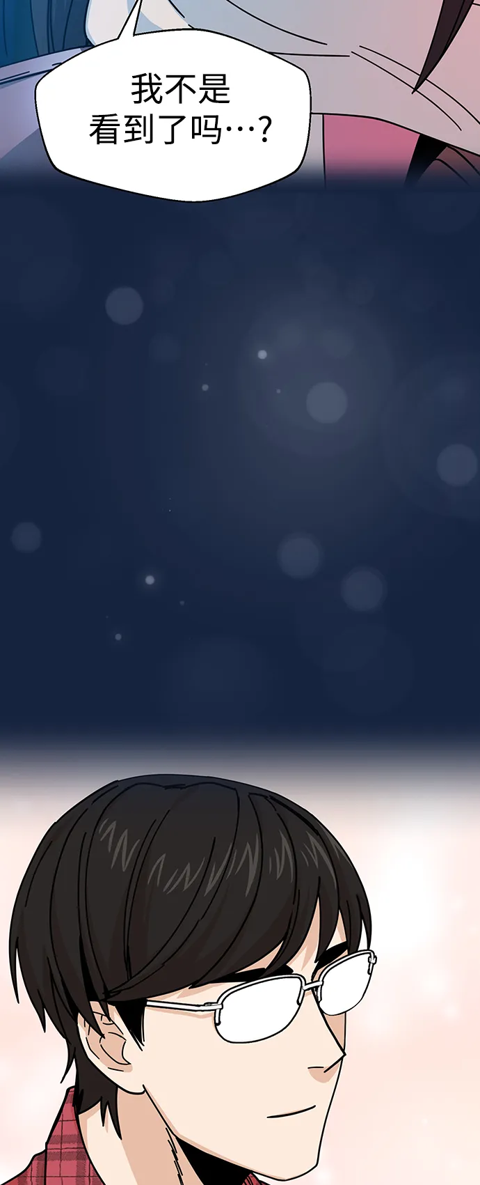 第11话 倒也没说错 第71页