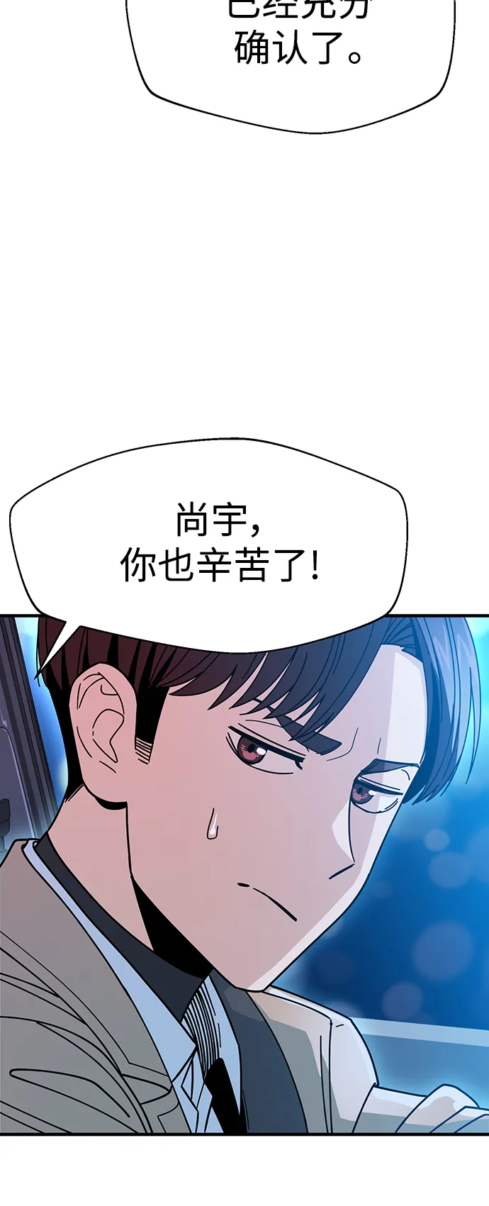 第11话 倒也没说错 第76页
