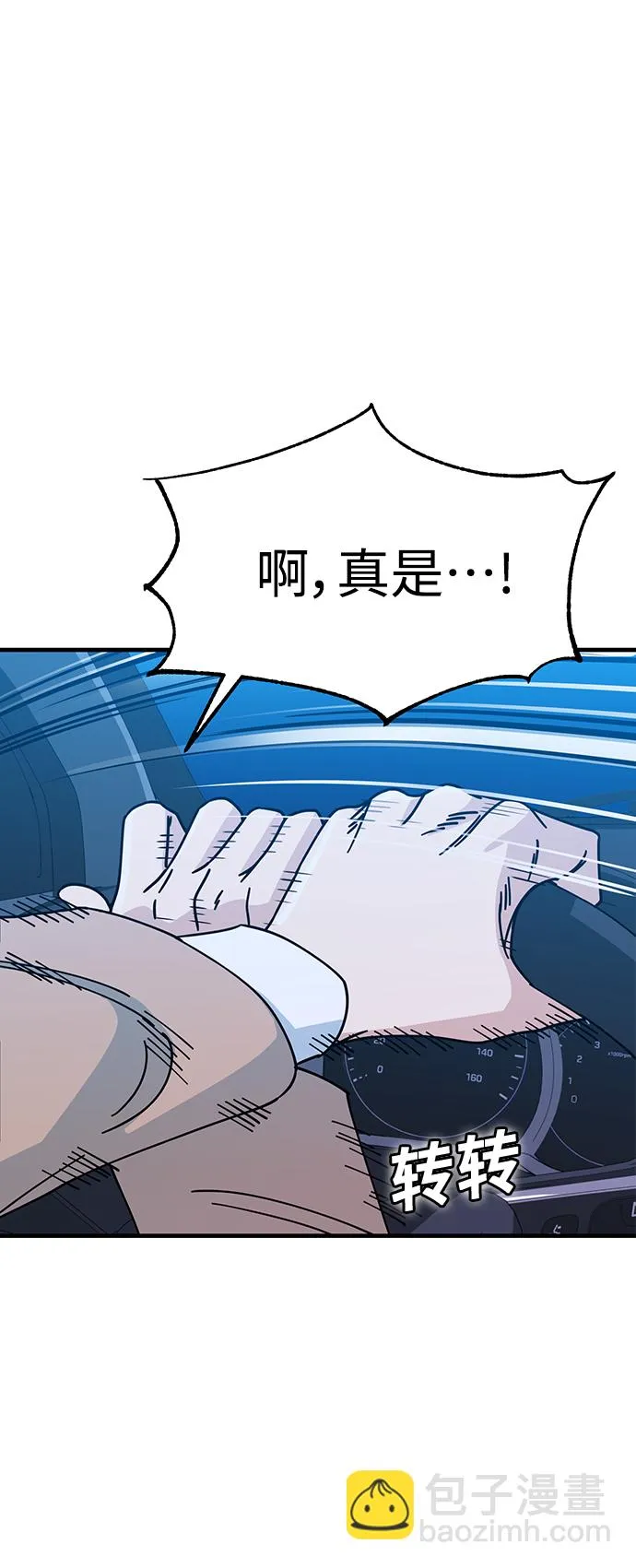 第11话 倒也没说错 第77页