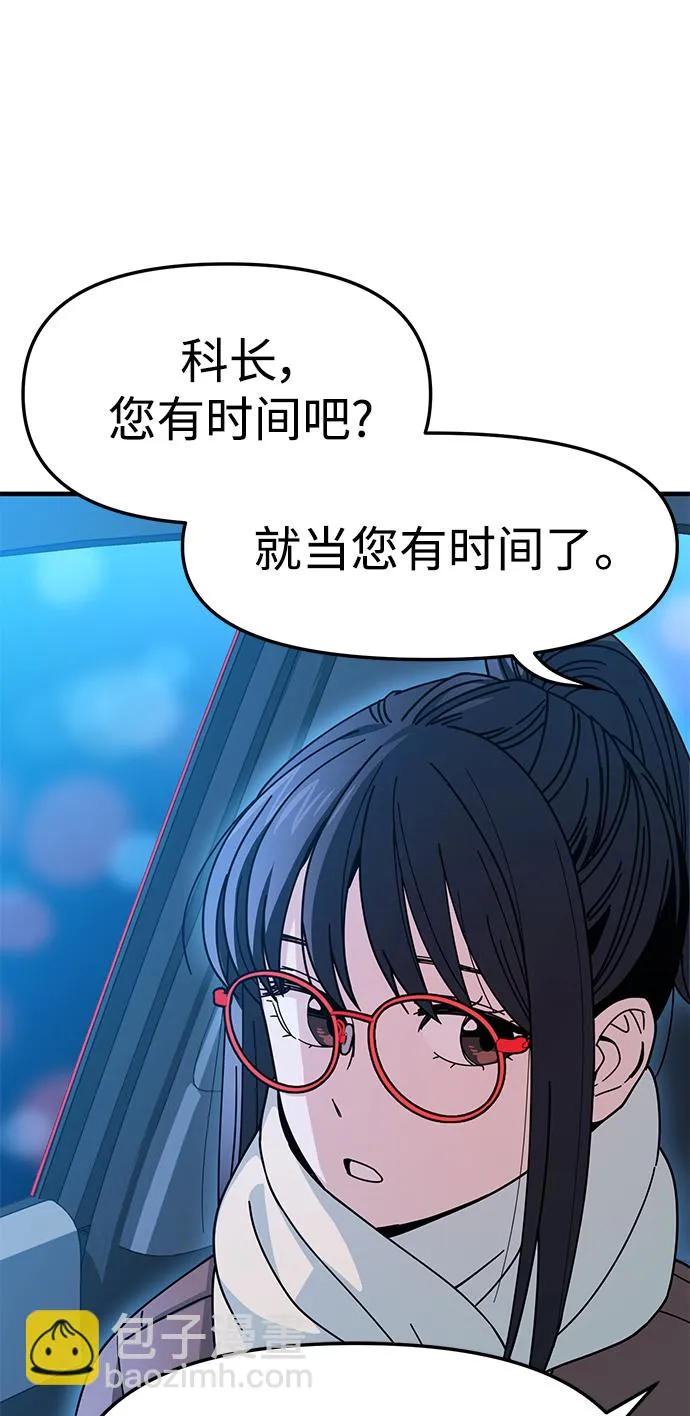 第11话 倒也没说错 第81页