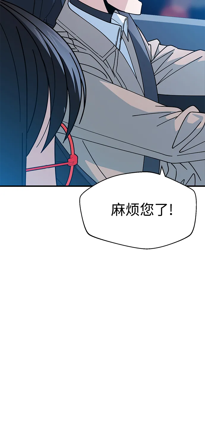第11话 倒也没说错 第83页