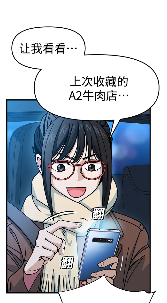 第11话 倒也没说错 第86页