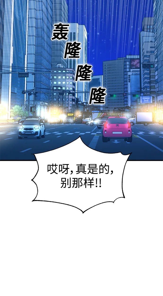第11话 倒也没说错 第91页