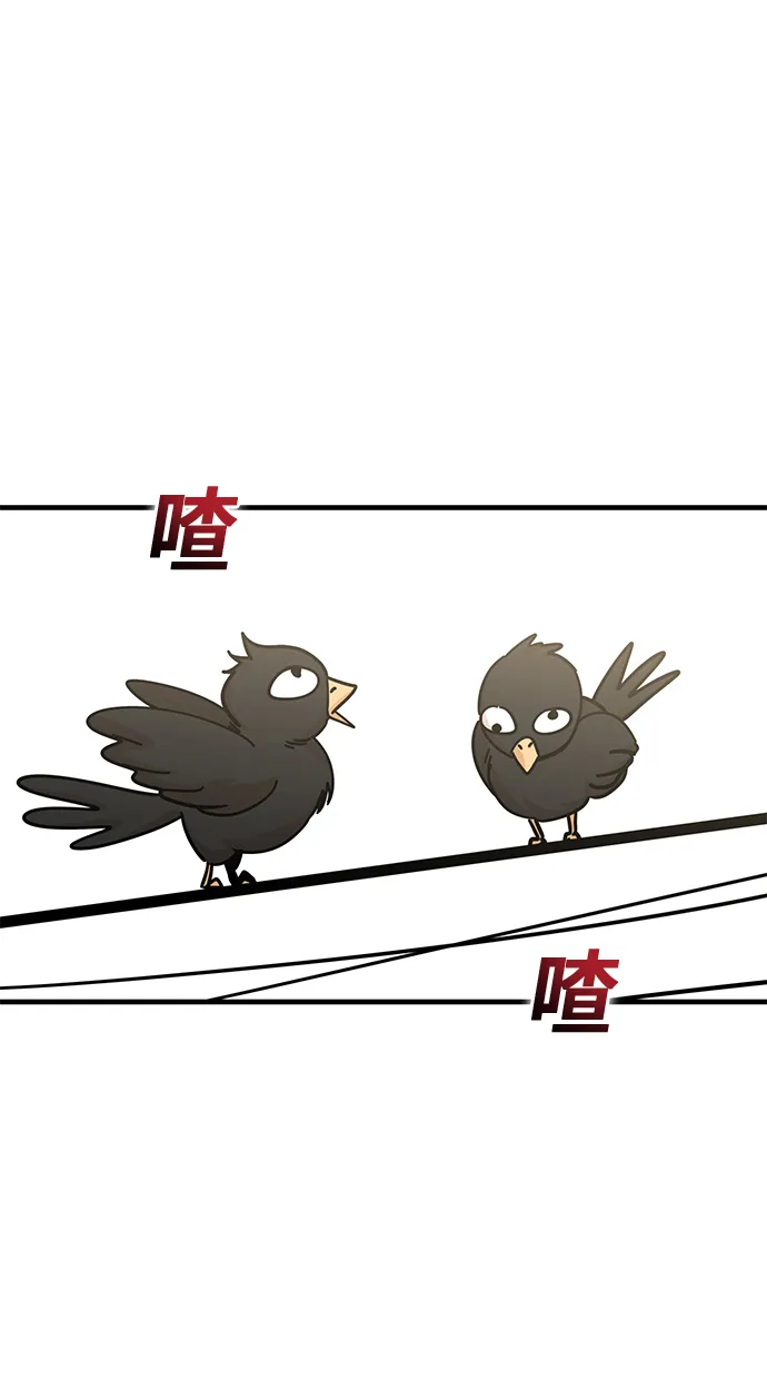 第11话 倒也没说错 第93页