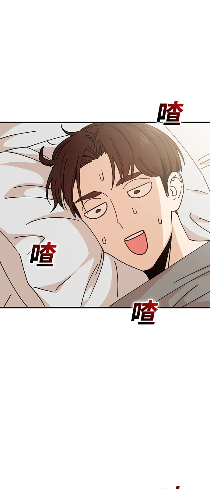 第11话 倒也没说错 第94页