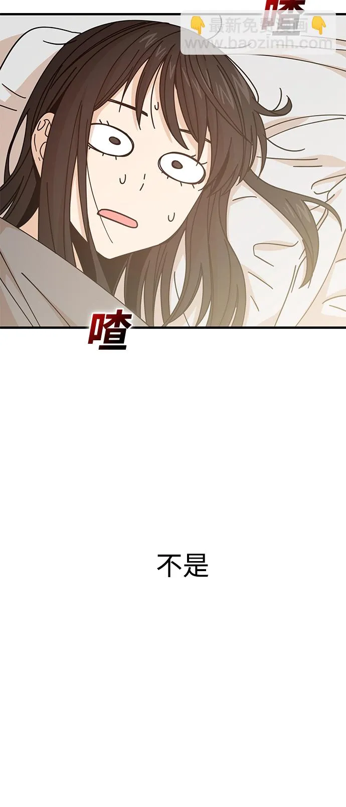 第11话 倒也没说错 第95页