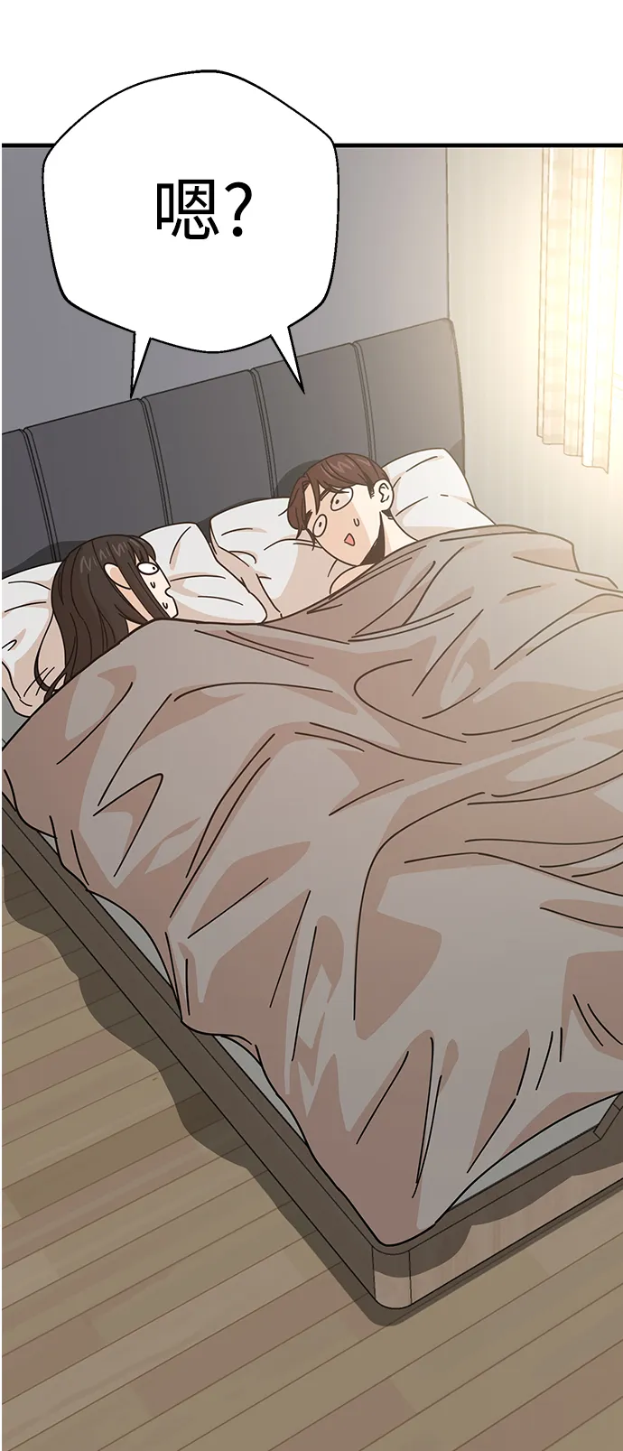 第11话 倒也没说错 第96页