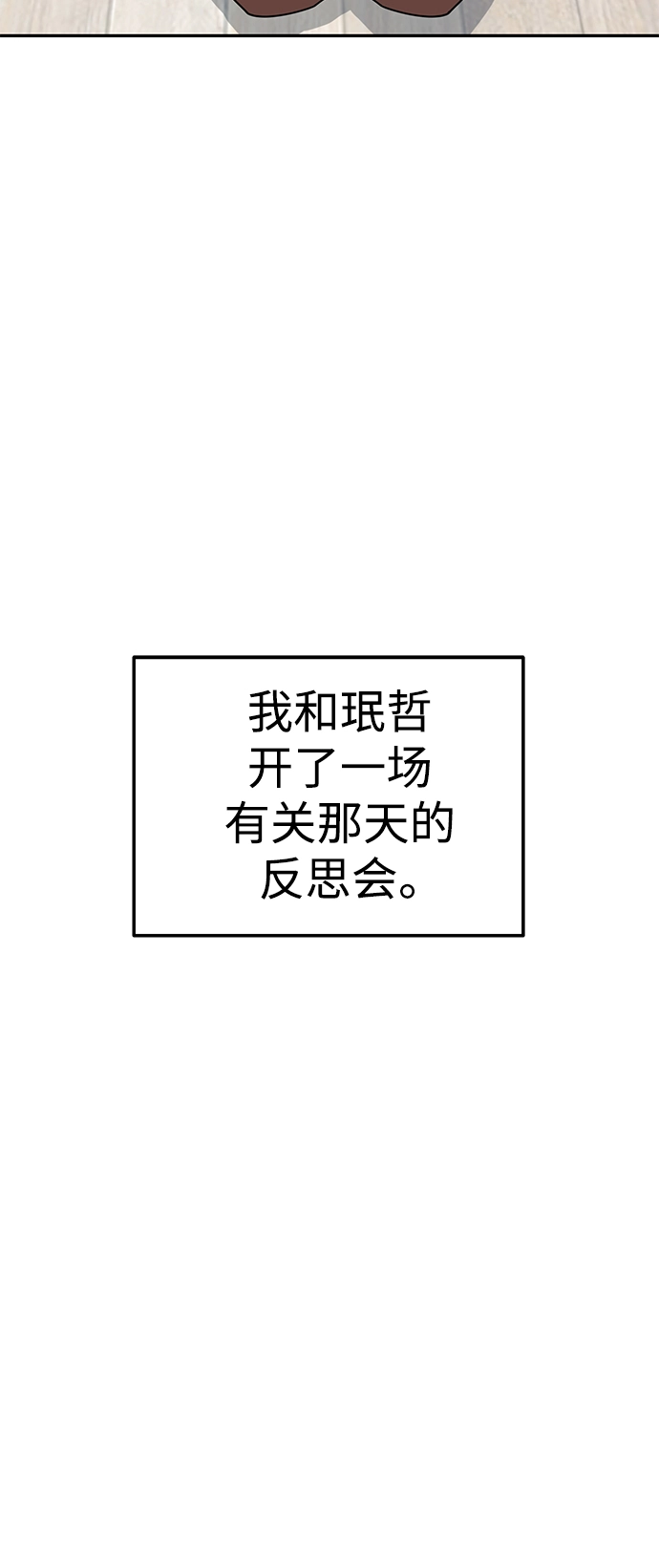 第12话 初吻是什么时候? 第4页