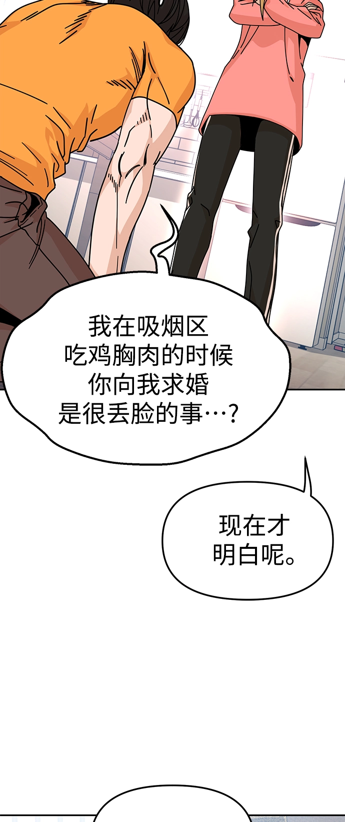 第12话 初吻是什么时候? 第7页