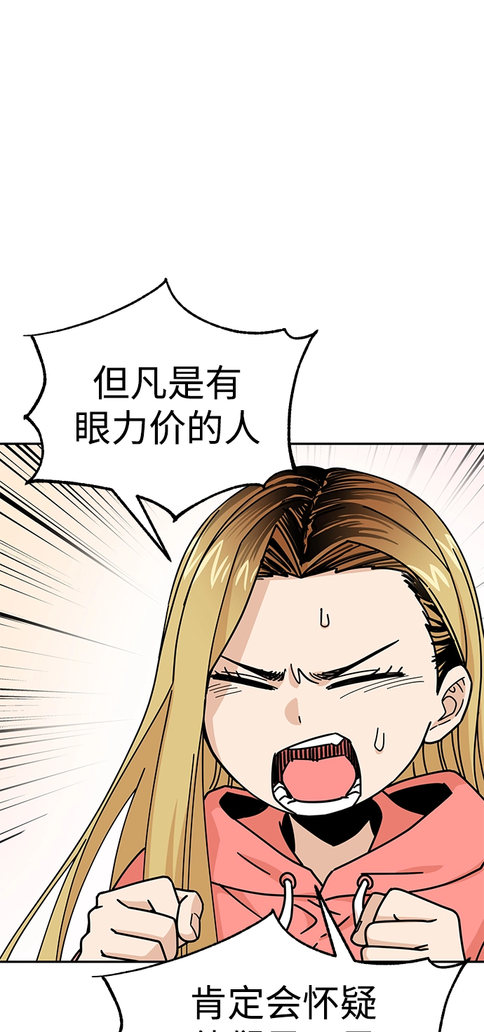 第12话 初吻是什么时候? 第9页