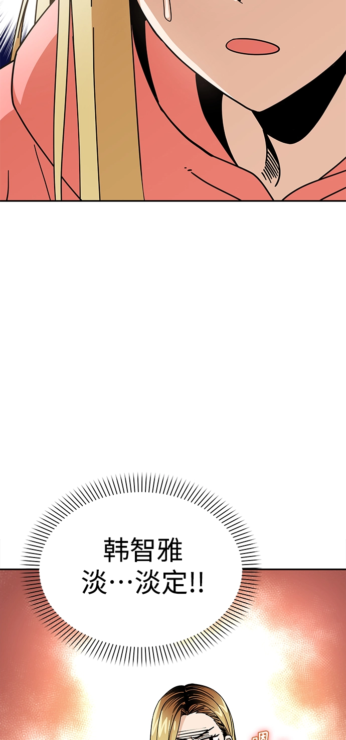 第12话 初吻是什么时候? 第11页