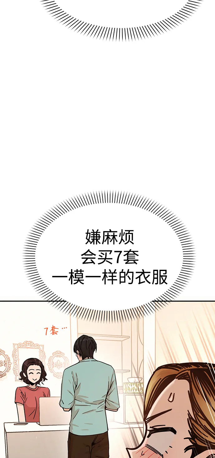 第12话 初吻是什么时候? 第13页