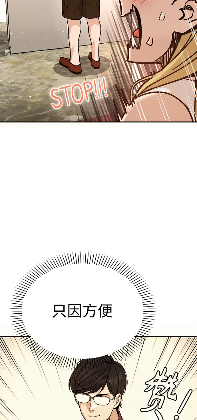 第12话 初吻是什么时候? 第14页