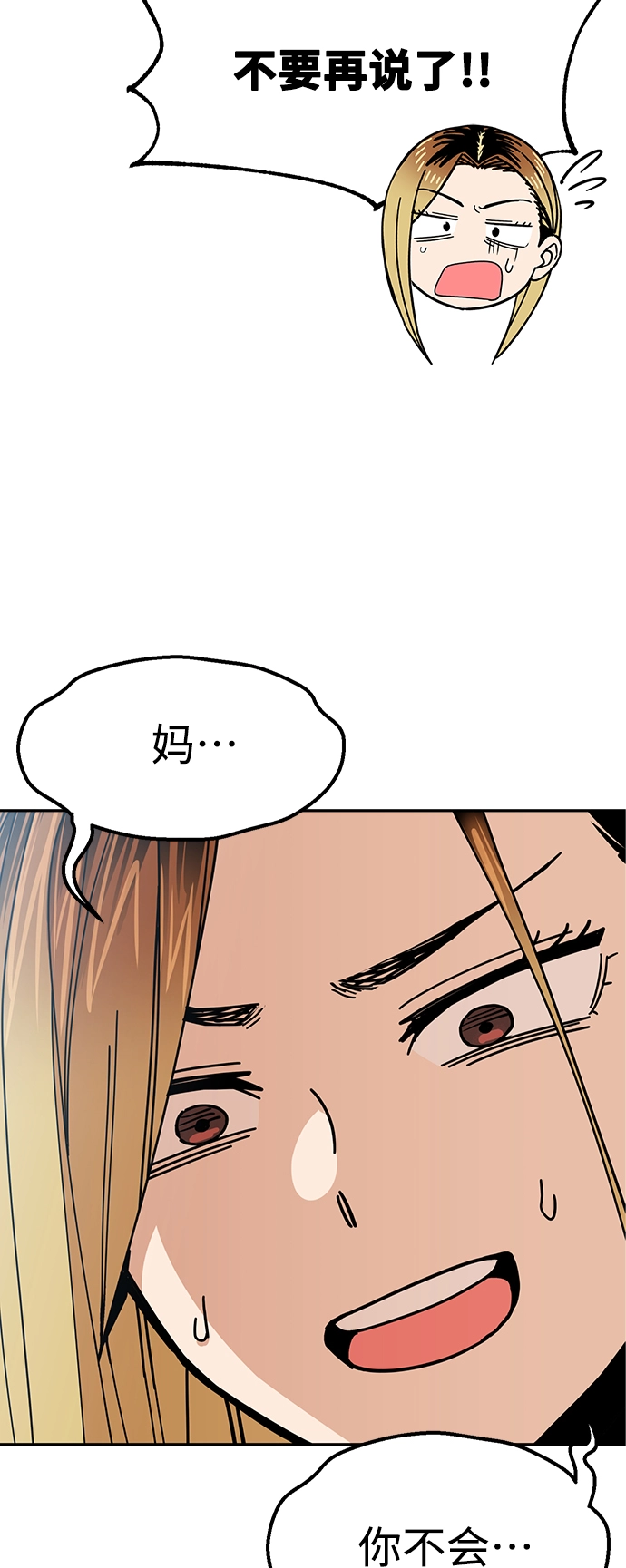 第12话 初吻是什么时候? 第36页
