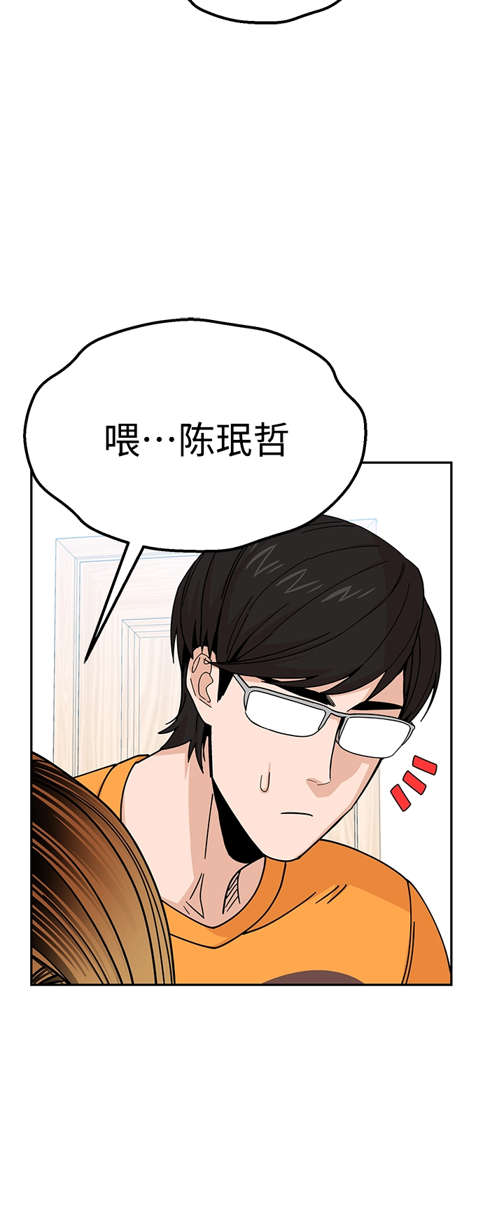第12话 初吻是什么时候? 第39页