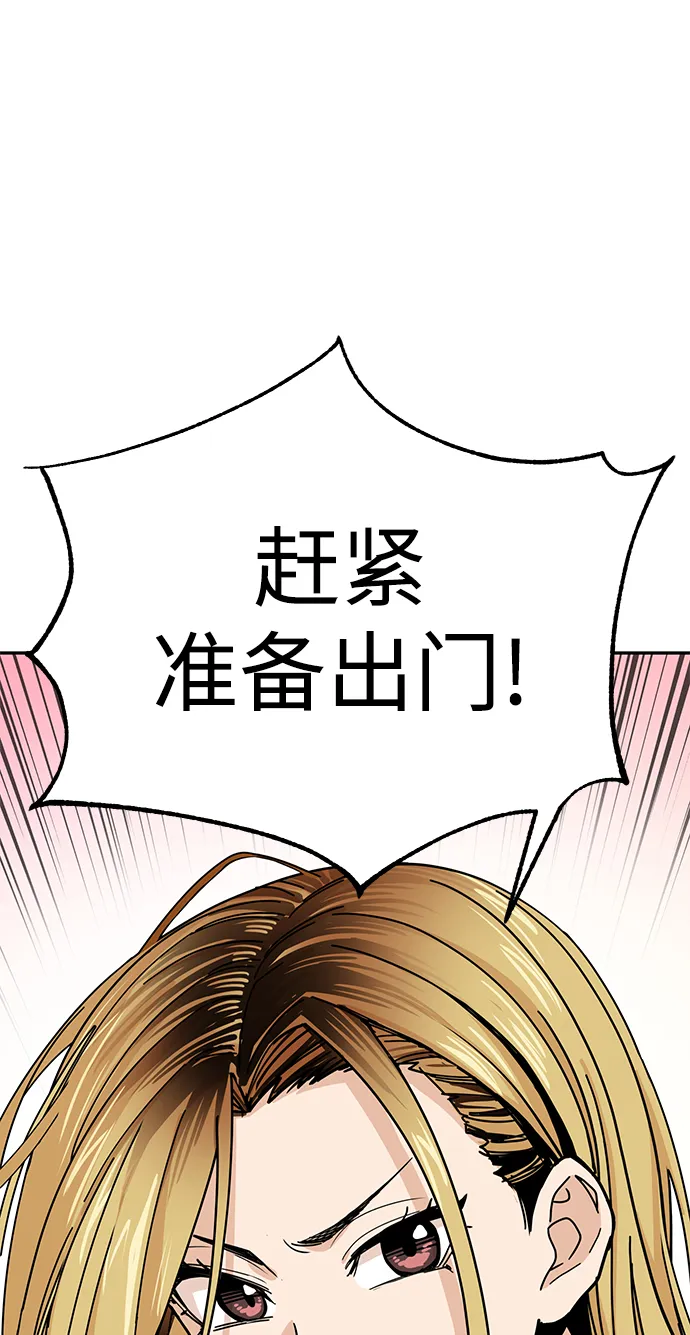 第12话 初吻是什么时候? 第40页