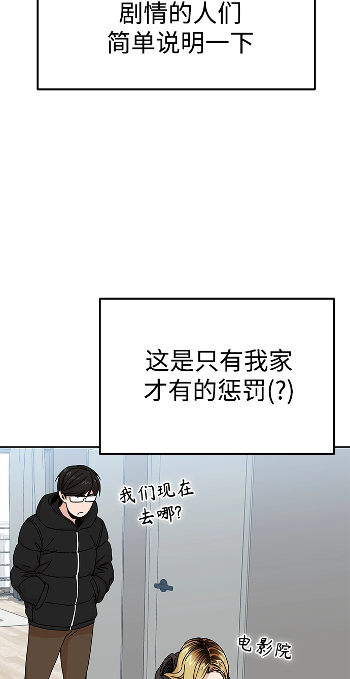 第12话 初吻是什么时候? 第42页