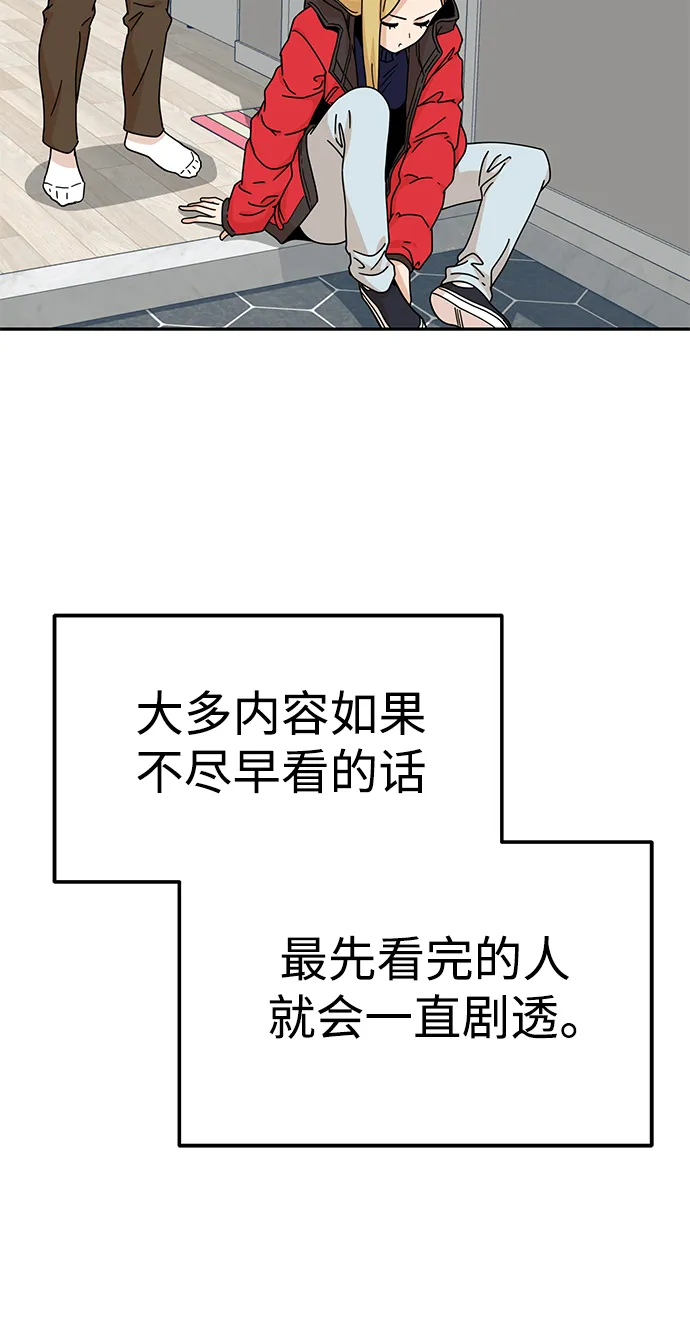 第12话 初吻是什么时候? 第43页