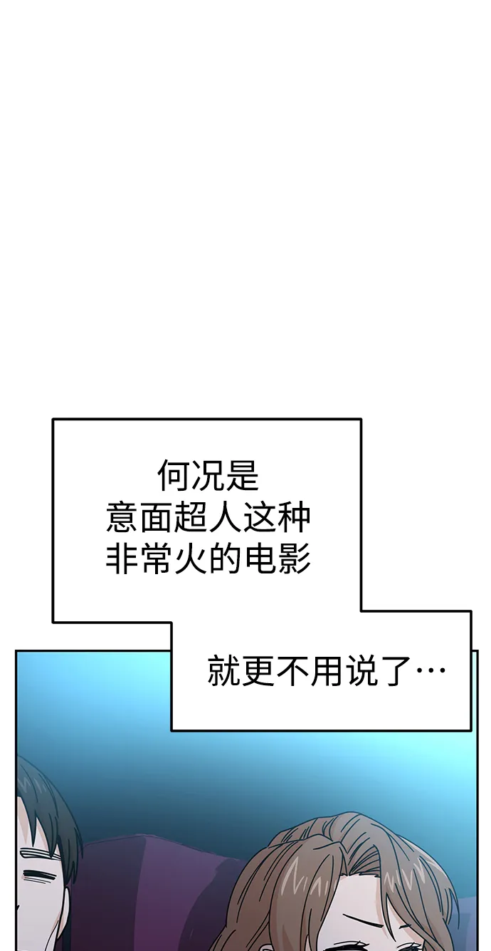 第12话 初吻是什么时候? 第45页