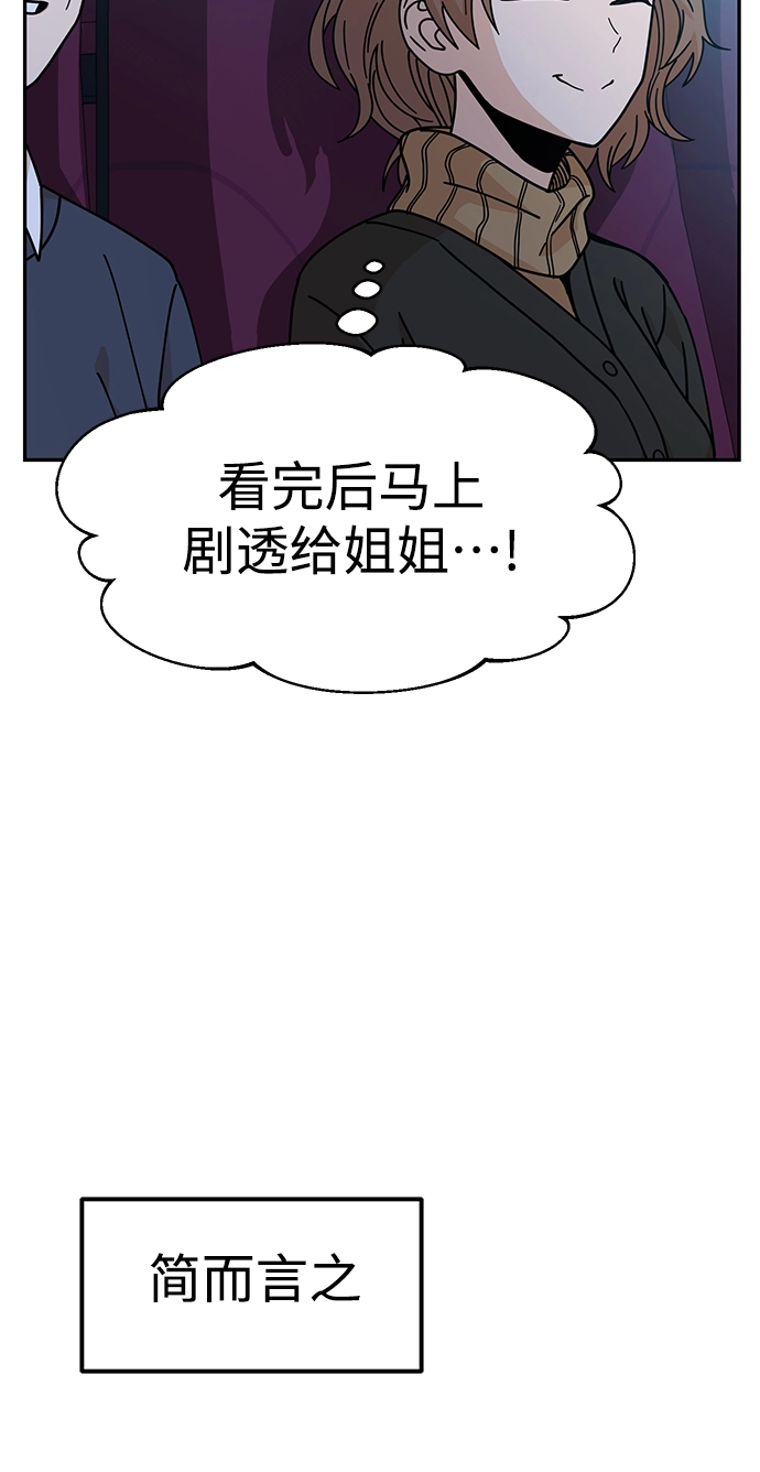 第12话 初吻是什么时候? 第46页