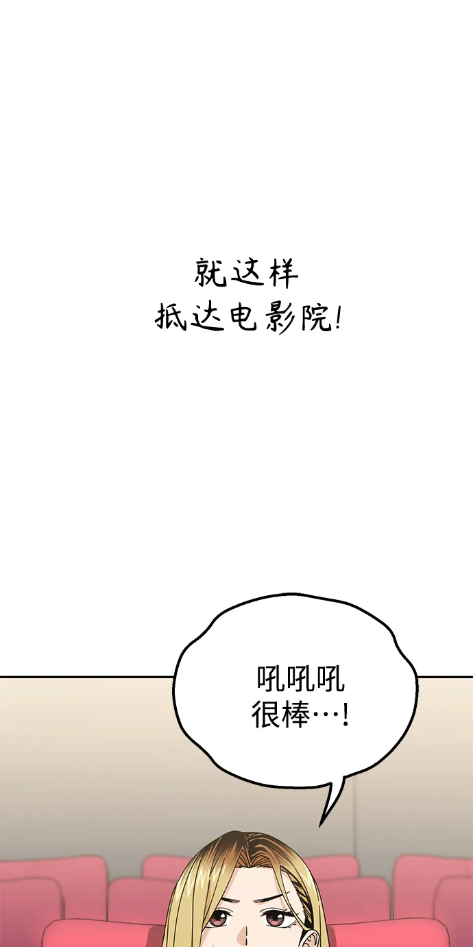 第12话 初吻是什么时候? 第48页