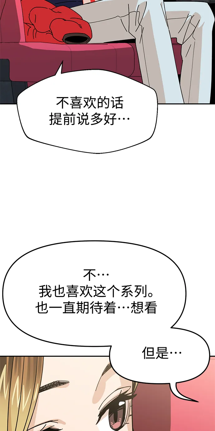 第12话 初吻是什么时候? 第52页