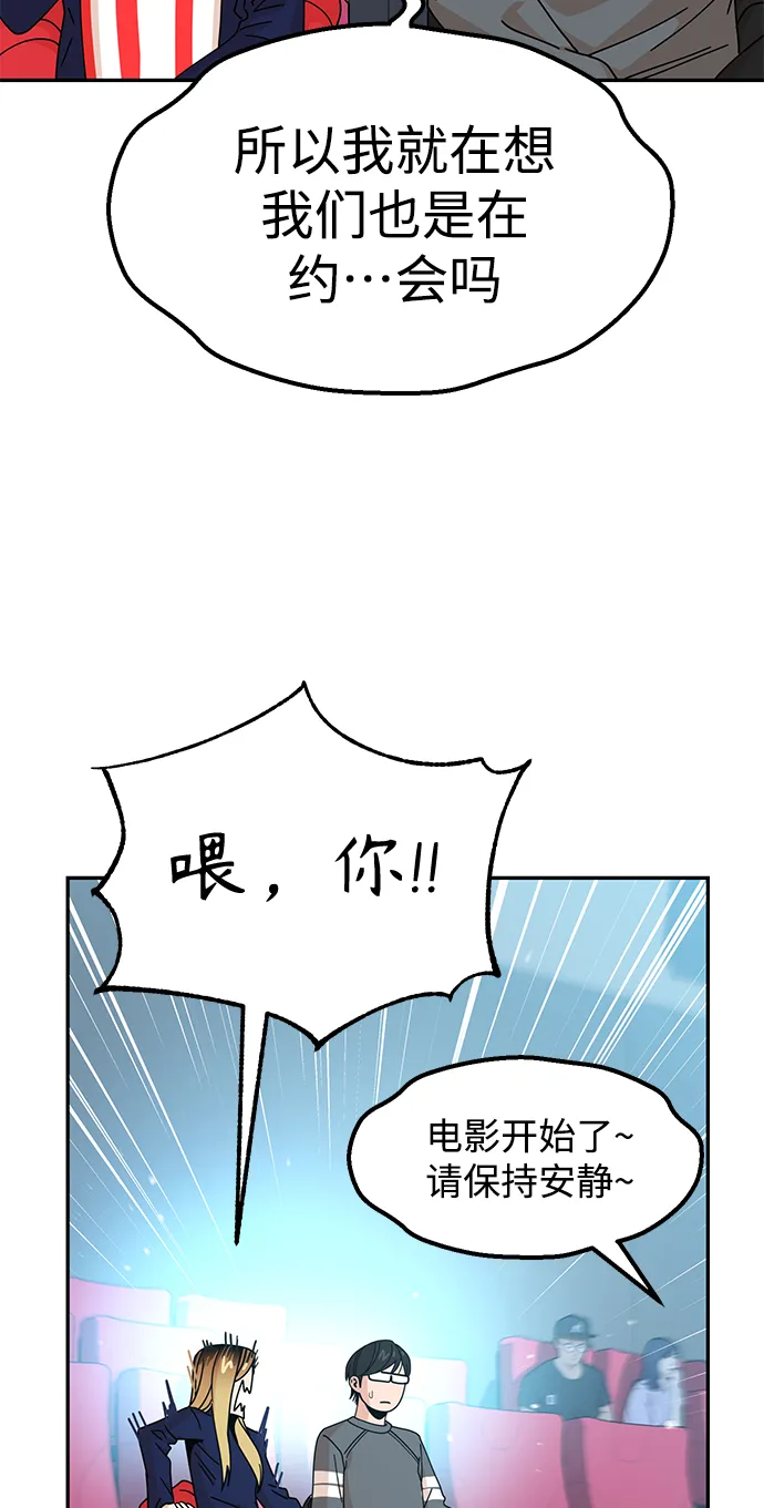 第12话 初吻是什么时候? 第57页
