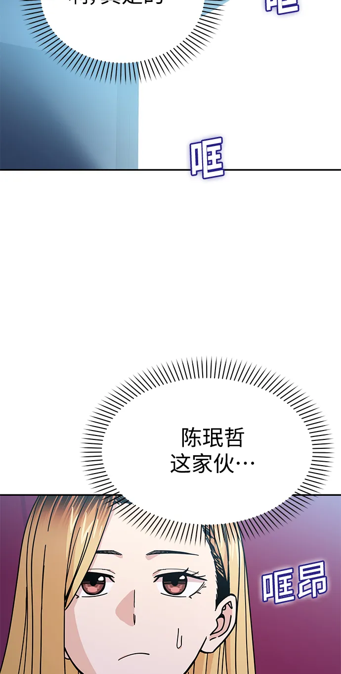 第12话 初吻是什么时候? 第59页