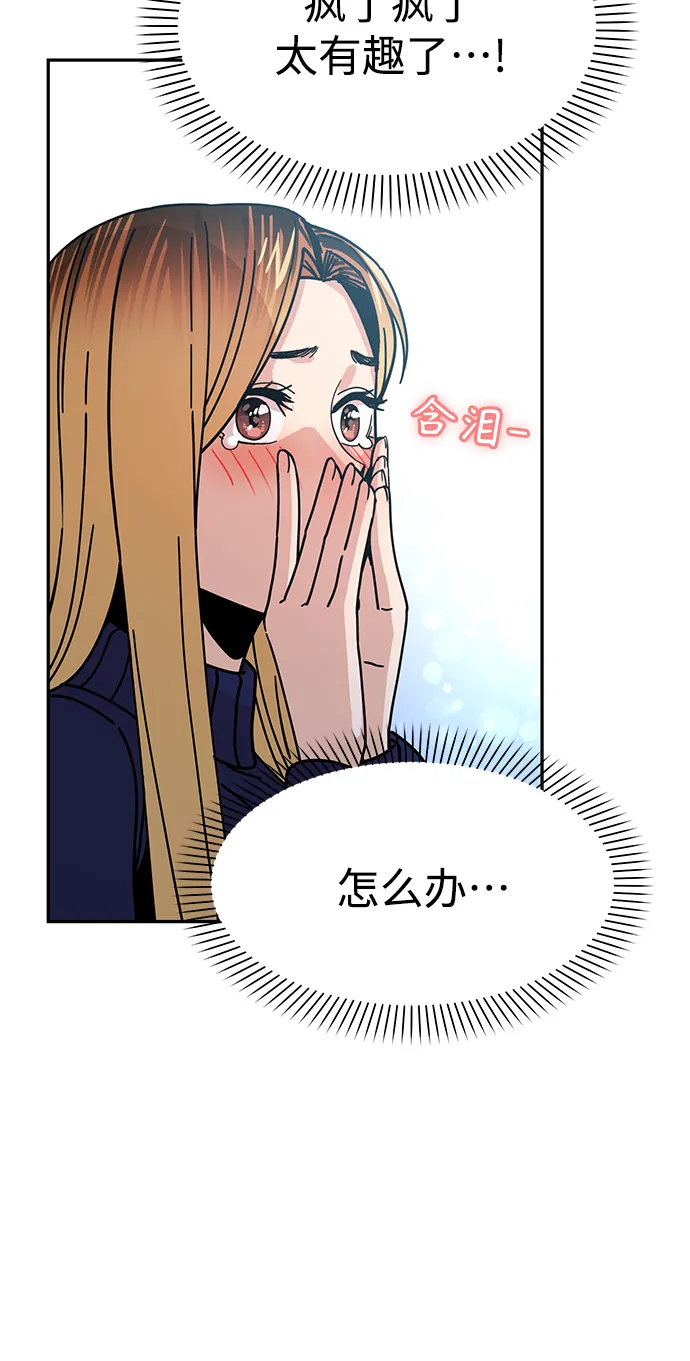 第12话 初吻是什么时候? 第62页