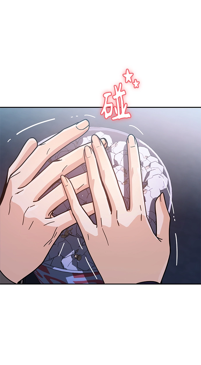 第12话 初吻是什么时候? 第64页