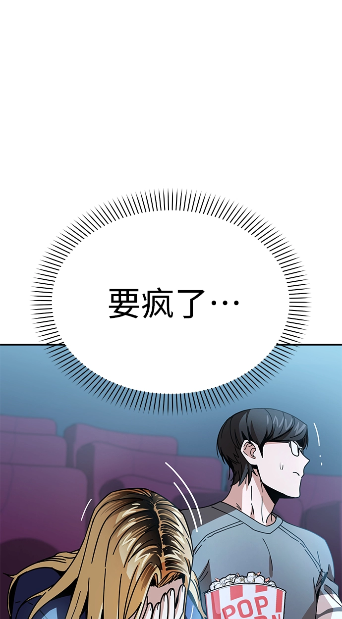 第12话 初吻是什么时候? 第68页