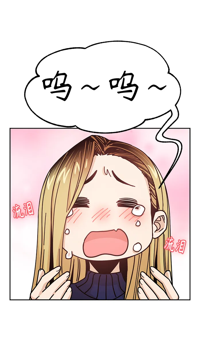 第12话 初吻是什么时候? 第71页