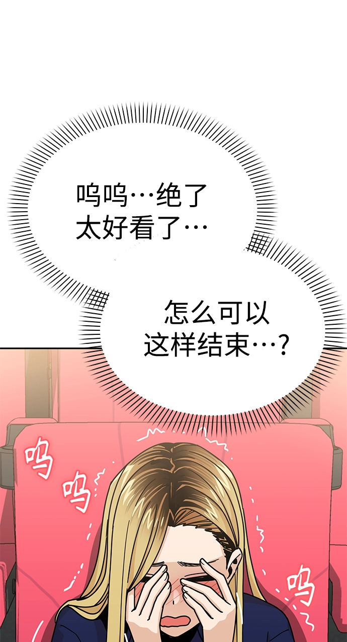 第12话 初吻是什么时候? 第72页