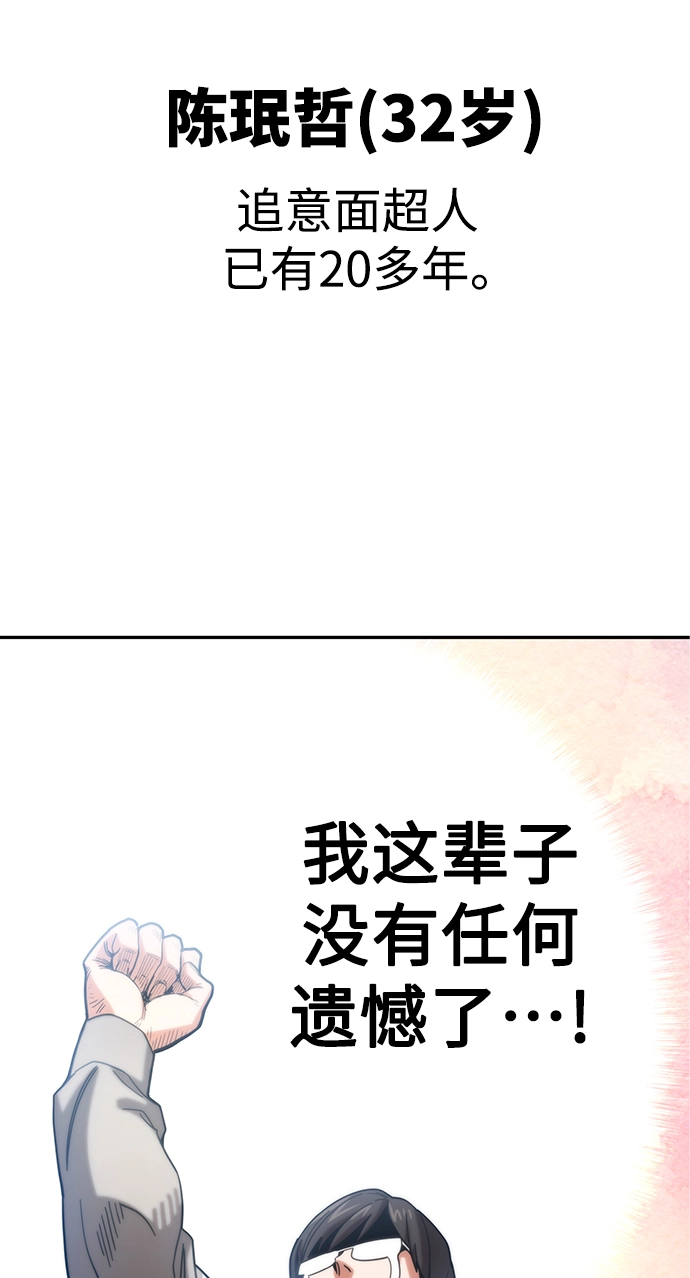 第12话 初吻是什么时候? 第78页