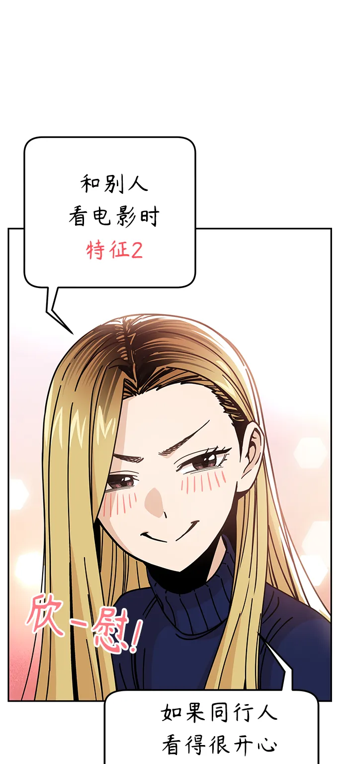 第12话 初吻是什么时候? 第80页