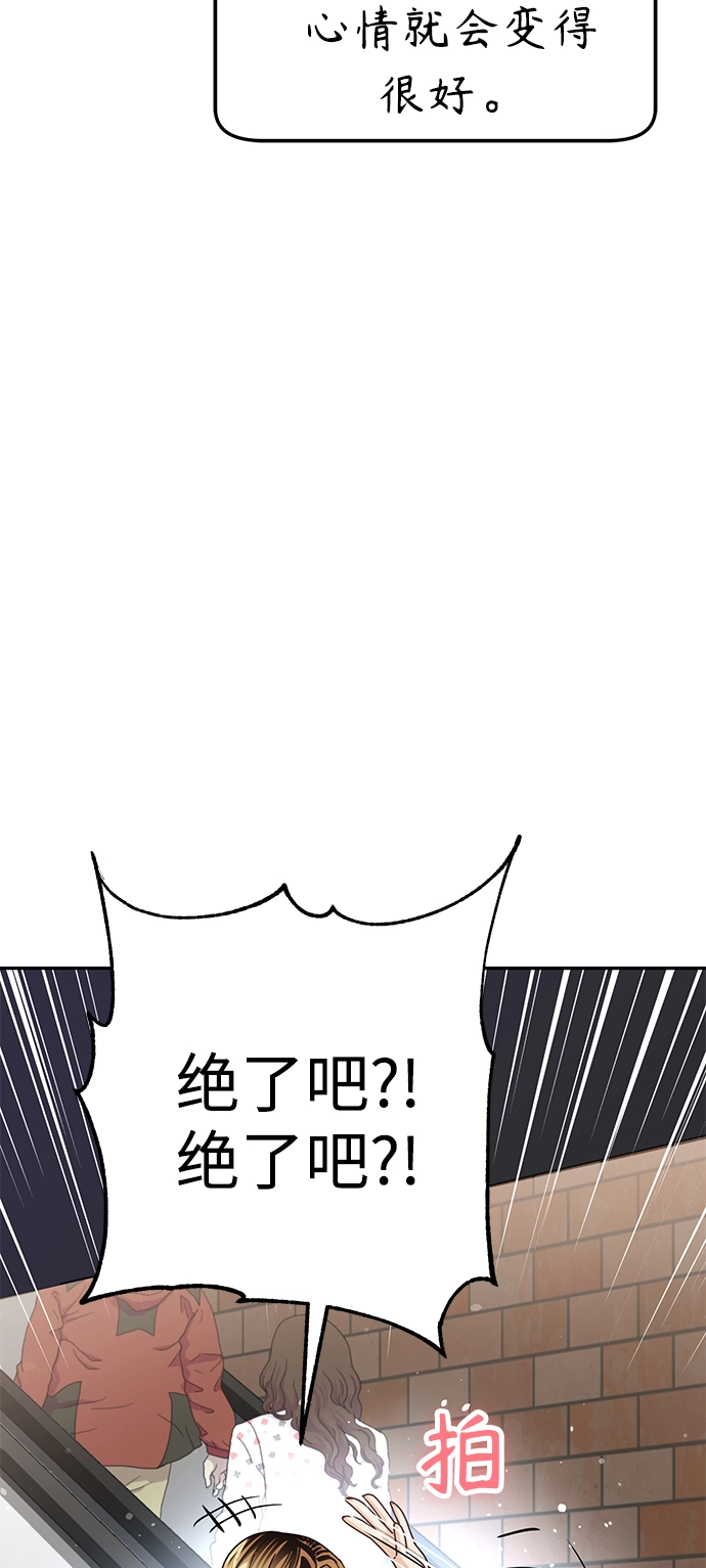 第12话 初吻是什么时候? 第81页