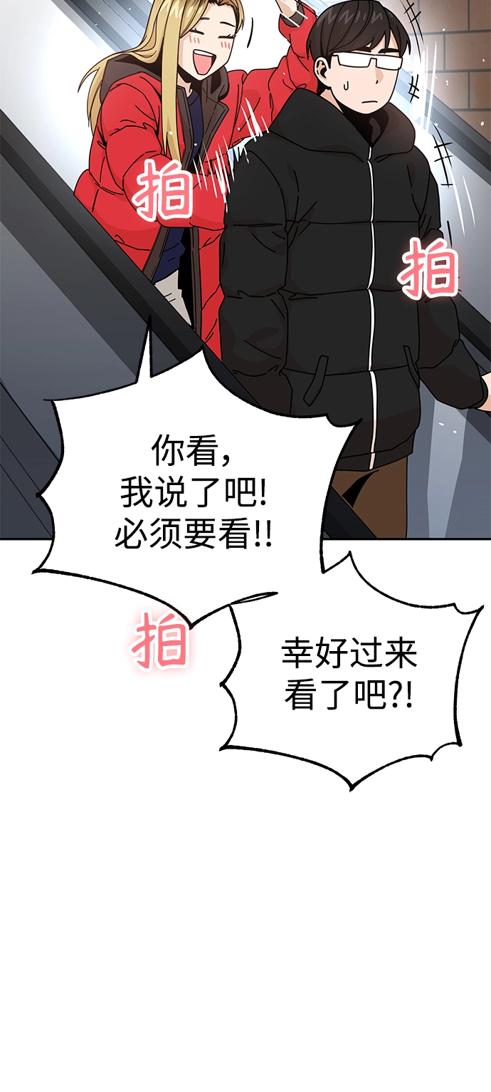 第12话 初吻是什么时候? 第82页