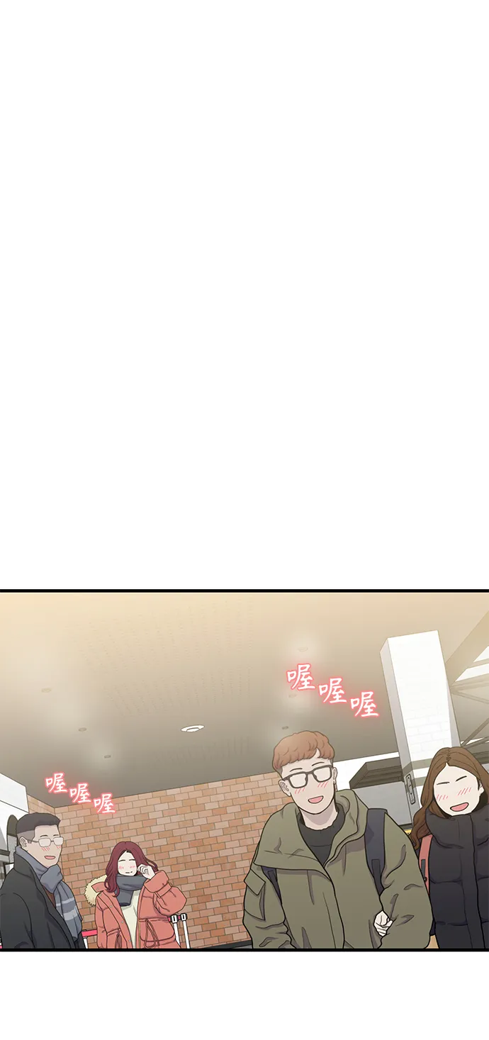 第12话 初吻是什么时候? 第96页