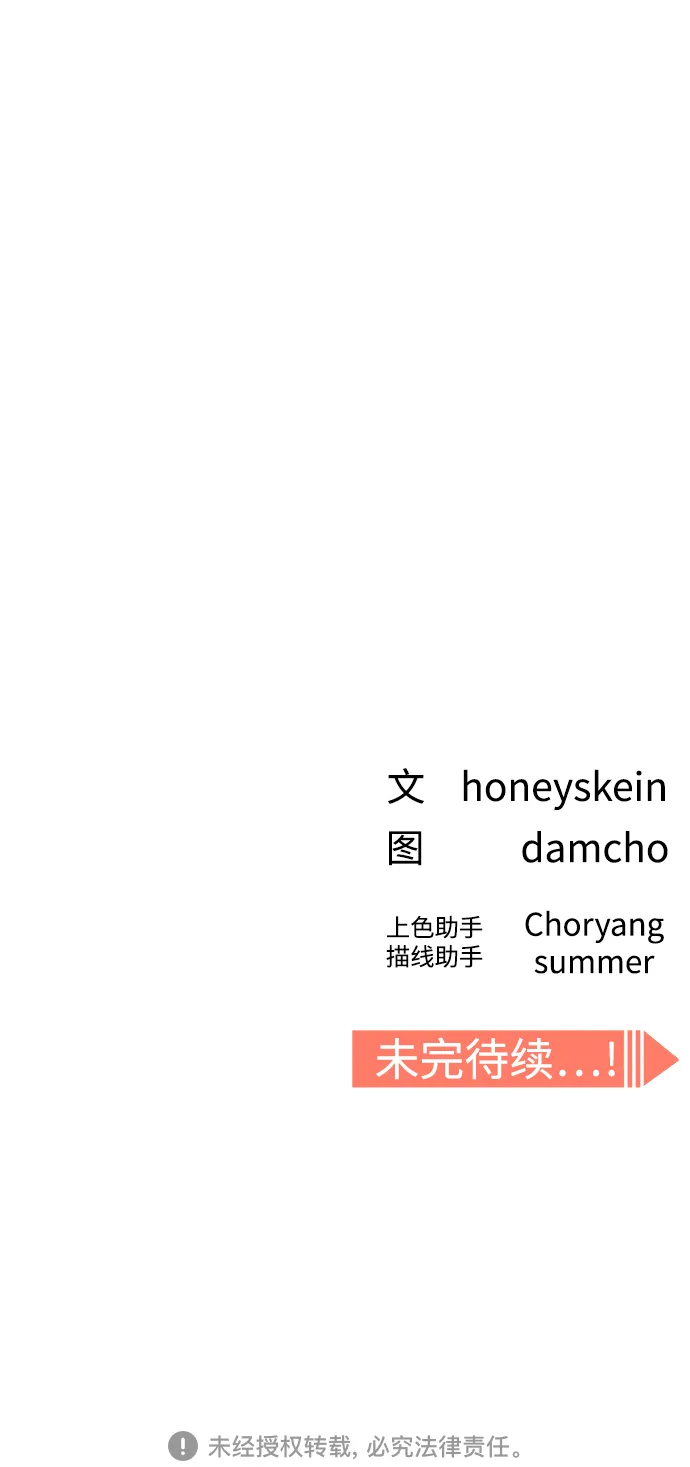 第12话 初吻是什么时候? 第101页